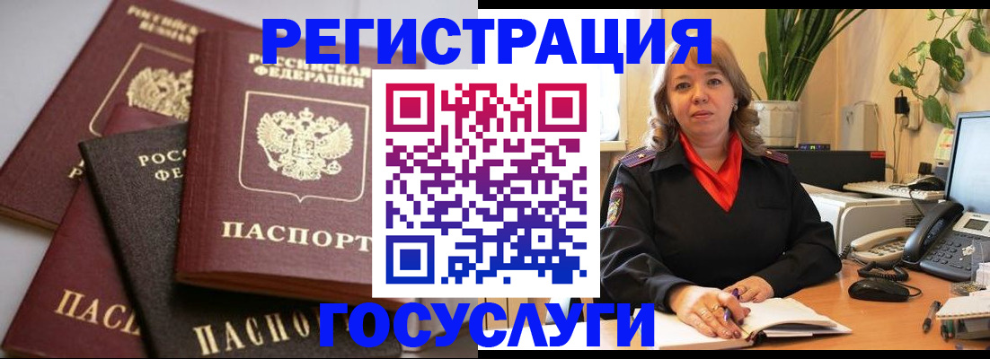 прописка 2025 в Мытищах