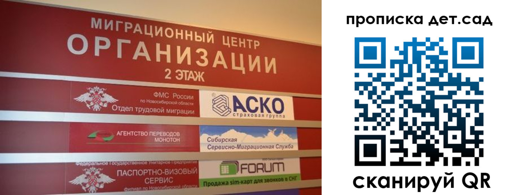 прописка для школы в Мытищах