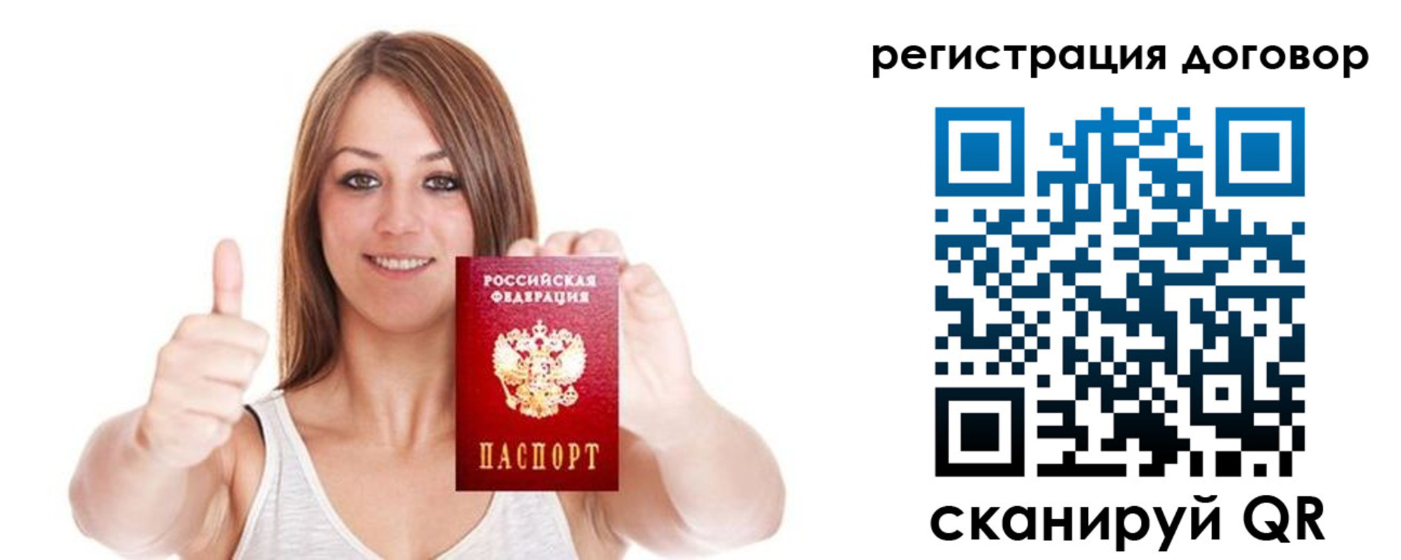 временная регистрация недорого в Мытищах