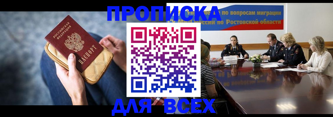 пропишу в квартире в Мытищах