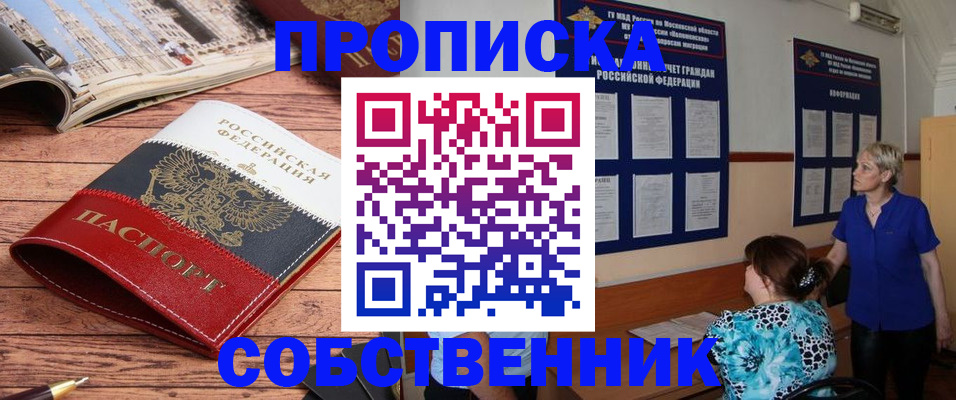 миграционный учет в Мытищах